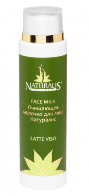 Купить naturalis (натуралис) молочко для лица очищающее, 125мл в Кстово