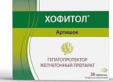 Купить хофитол, таблетки, покрытые оболочкой 200мг, 30 шт в Кстово