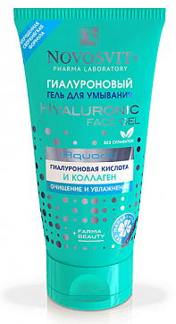 Novosvit (Новосвит) гель для умывания гиалуроновый, 150мл
