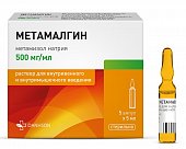 Купить метамалгин, раствор для внутривенного и внутримышечного введения 500мг/мл, ампула 5мл 5шт в Кстово