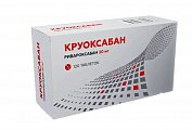 Купить круоксабан, таблетки покрытые пленочной оболочкой 20 мг, 120 шт в Кстово