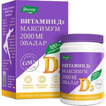 Витамин Д3 Максимум 2000МЕ Эвалар, капсулы 300мг, 60 шт БАД
