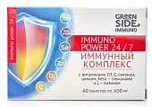 Купить иммунный комплекс immuno power 24/7, таблетки массой 600мг, 60 шт бад в Кстово
