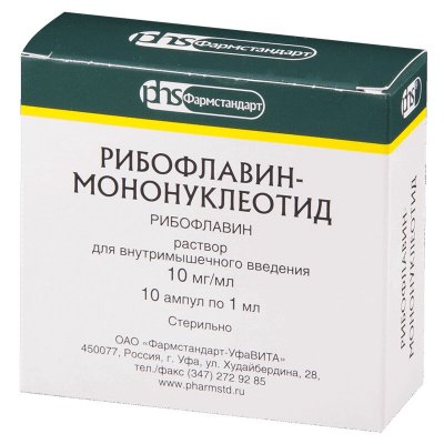 Купить рибофлавин-мононуклеотид, раствор для внутримышечного введения 10мг/мл, ампулы 1мл, 10 шт в Кстово