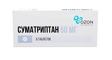 Купить суматриптан, таблетки покрытые пленочной оболочкой 50мг, 6 шт в Кстово