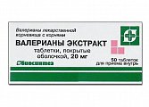 Купить валериана экстракт, таблетки, покрытые оболочкой 20мг, 50шт в Кстово