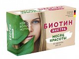 Купить биотин экстра, таблетки 200мг,30 шт бад в Кстово
