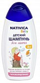 Купить nativica baby (нативика) детский шампунь для девочек 3+, 250мл в Кстово