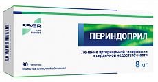 Купить периндоприл, таблетки, покрытые пленочной оболочкой 8мг 90шт в Кстово