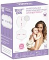 Купить roxy-kids (рокси-кидс) прокладки для груди универсальные butterfly, 60 шт в Кстово