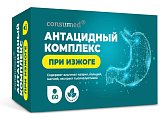 Купить антацидный комплекс консумед (consumed), таблетки жевательные 550мг, 60 шт бад в Кстово