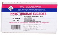 Купить никотиновая кислота, раствор для инъекций 10мг/мл, ампулы 1мл, 10 шт в Кстово