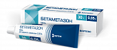 Купить бетаметазон, мазь для наружного применения 0,05%, 30г в Кстово