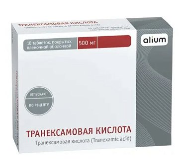 Транексамовая кислота, таблетки, покрытые пленочной оболочкой 500мг, 10шт