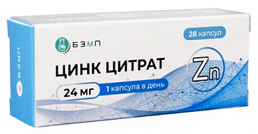 Цинк цитрат 24мг, капсулы 28шт БАД