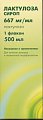Купить лактулоза, сироп 667мг/мл, флакон 500мл в Кстово