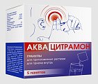 Купить аквацитрамон, гранулы для приготовления раствора для приема внутрь, пакет 3г 5шт в Кстово