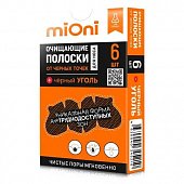 Купить mioni (миони) полоски очищающие для носа от черных точек черный уголь, 6 шт в Кстово