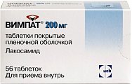 Купить вимпат, таблетки, покрытые пленочной оболочкой 200мг, 56 шт в Кстово
