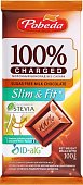 Купить charged (чаржед) slim&fit шоколад молочный без сахара, 100г в Кстово
