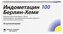 Купить индометацин 100 берлин-хеми, суппозитории ректальные 100мг, 10шт в Кстово