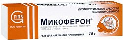 Купить микоферон, гель для наружного применения 10000ме/г+10 мг/г+10 мг/г, 15г в Кстово