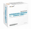 Купить бупивакаин-лекфарм спинал хэви, раствор для интратекального введения 5мг/мл, ампула 4мл 10шт в Кстово