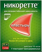 Купить никоретте, пластырь трансдермальный 25 мг/16 ч, 7шт в Кстово