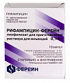 Купить рифампицин-ферейн, лиофилизат для приготовления раствора для инъекций, 150мг ампулы 10шт в Кстово