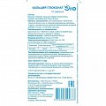 Купить кальция глюконат, таблетки 500мг, 10 шт бад в Кстово