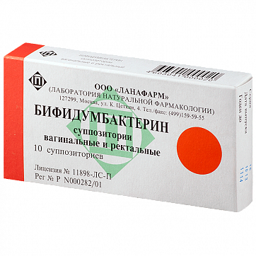 Бифидумбактерин сухой, суппозитории вагинальные и ректальные, 10 шт