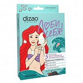 Купить дизао (dizao) люби себя маска для лица энергия молодости для самой прекрасной минералы моря и очищающий уголь, 5 шт в Кстово