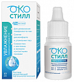 Купить окостилл увлажнение раствор увлажняющий офтальмологический 10 мл в Кстово