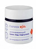 Купить эманси (emansi) крем успокаивающий для детей под подгузник для ежедневного применения 50 мл в Кстово