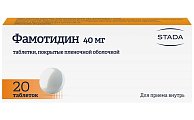 Купить фамотидин, таблетки, покрытые пленочной оболочкой 40мг, 20 шт в Кстово