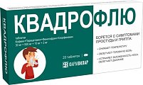 Купить квадрофлю, таблетки 20 шт в Кстово