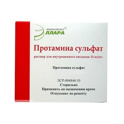 Купить протамина сульфат, раствор для внутривенного введения 10мг/мл, ампула 5мл, 10 шт в Кстово