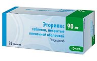 Купить эториакс, таблетки, покрытые пленочной оболочкой 90мг, 28шт в Кстово