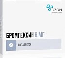 Купить бромгексин, таблетки 8мг, 50 шт в Кстово