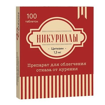 Никуриллы, таблетки, покрытые пленочной оболочкой 1,5мг, 100 шт