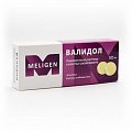 Купить валидол, капсулы подъязычные 50мг, 40 шт в Кстово
