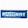 Купить радевит актив, мазь для наружного применения, 35г в Кстово