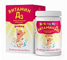 Купить кук ля кук витамин д3 детский, капсулы жевательные массой 500мг со вкусом вишни, 60шт бад в Кстово