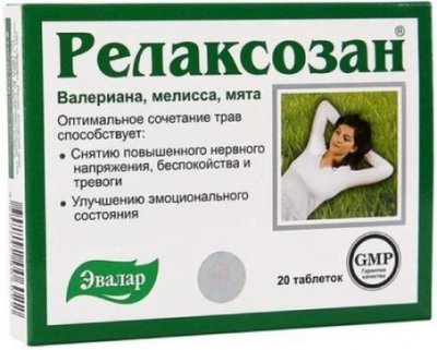 Купить релаксозан, тбл №20_бад (эвалар (г.бийск), россия) в Кстово