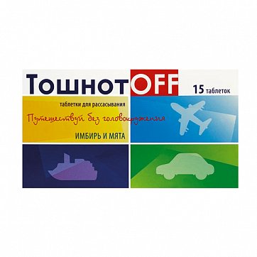ТошнотOFF, таблетки для рассасывания со вкусом имбиря и мяты 500мг, 15 шт БАД