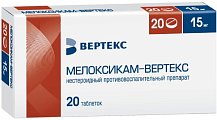 Купить мелоксикам-вертекс, таблетки 15мг, 20шт в Кстово