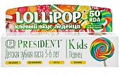Купить президент (president) зубная паста для детей кидс 3-6лет леденец 50мл в Кстово