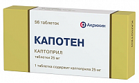 Купить капотен, таблетки 25мг, 56 шт в Кстово