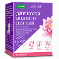 Купить для кожи, волос и ногтей, таблетки покрытые оболочкой 1300мг, 60 шт бад в Кстово