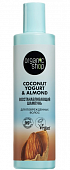 Купить organic shop (органик шоп) coconut yogurt&almond шампунь для поврежденных волос восстанавливающий, 280мл в Кстово